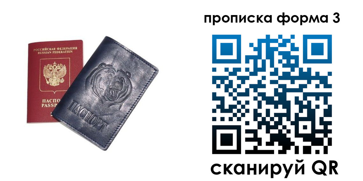 регистрация в Рубцовске