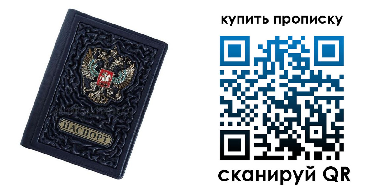временная регистрация недорого в Рубцовске