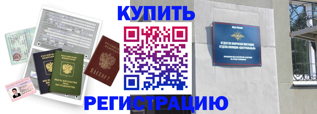 временная регистрация госуслуги в Рубцовске