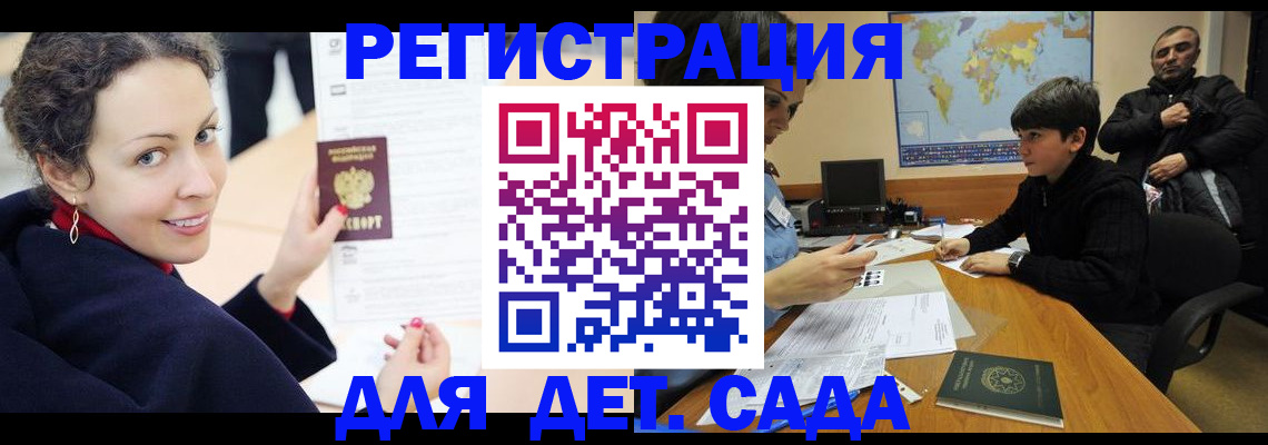 прописка штамп в Рубцовске