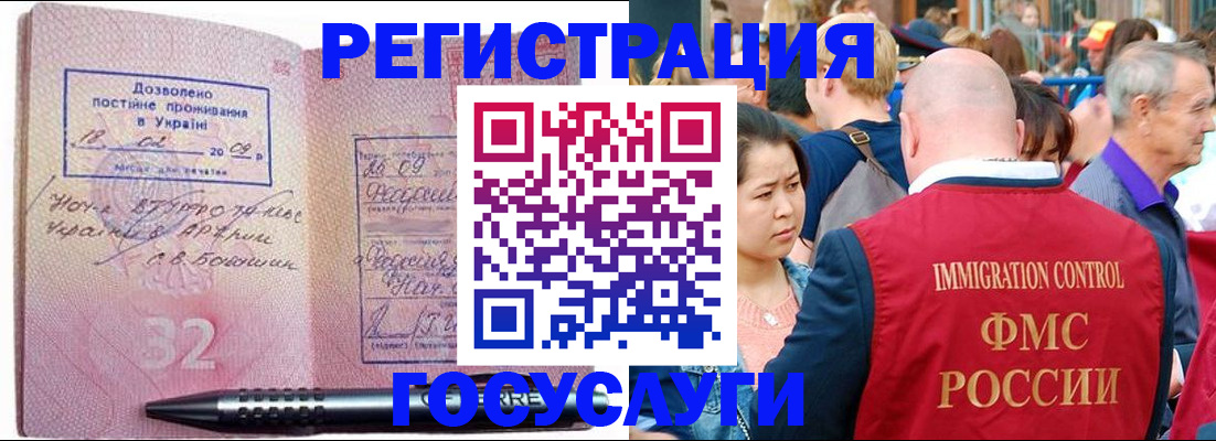 временная регистрация в Рубцовске