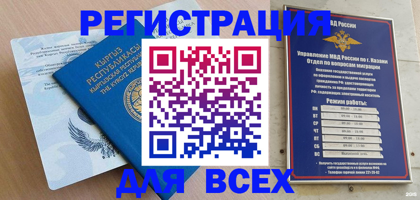 прописка для военкомата в Рубцовске