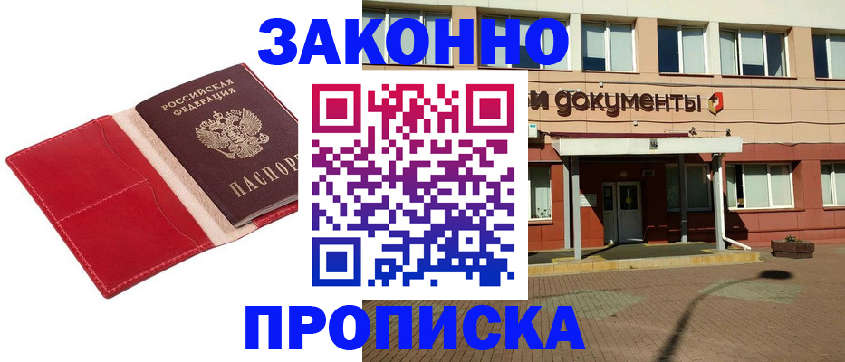 регистрация для школы в Рубцовске