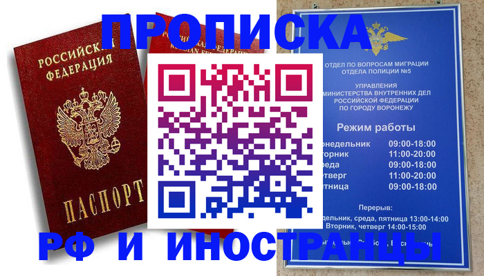 пропишу в квартире в Рубцовске
