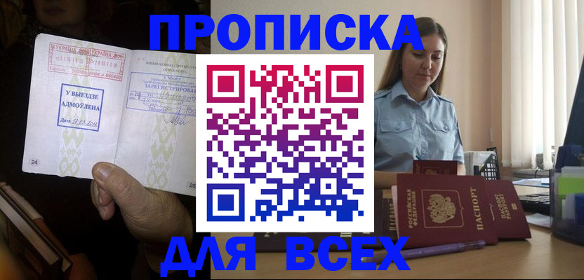 временная регистрация госуслуги в Рубцовске