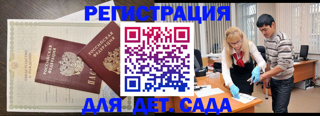 временная регистрация в Рубцовске