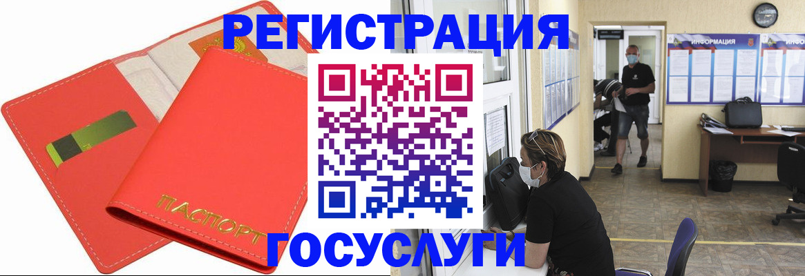 временная регистрация собственник в Рубцовске